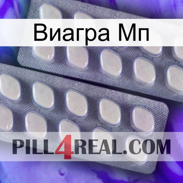 Виагра Мп 07.jpg